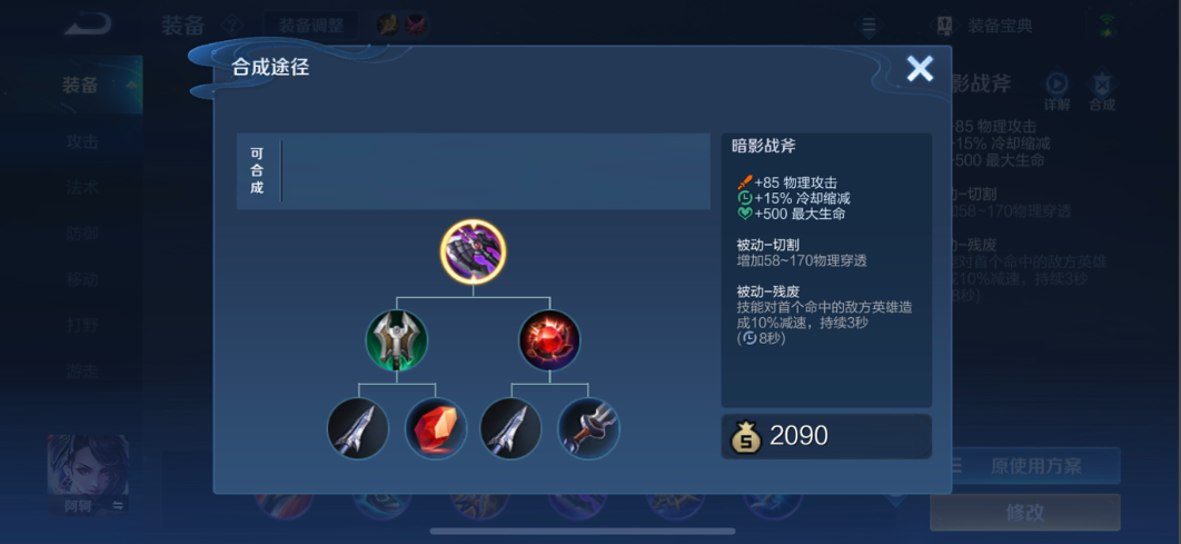 王者荣耀凯出装怎么出 王者荣耀凯出装怎么出