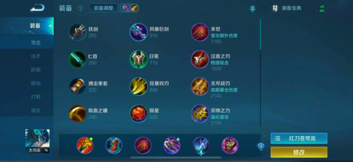 王者荣耀万爆大司命的出装铭文怎么出