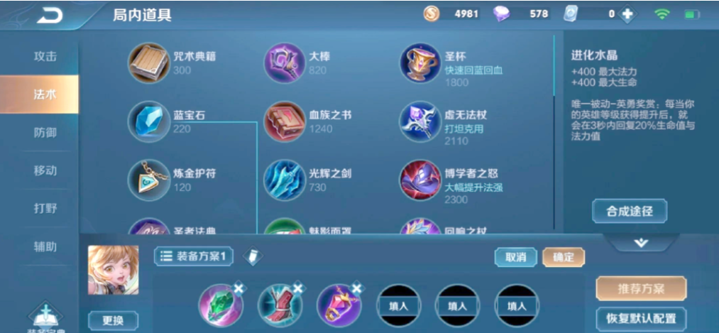 王者荣耀赛季出装是什么