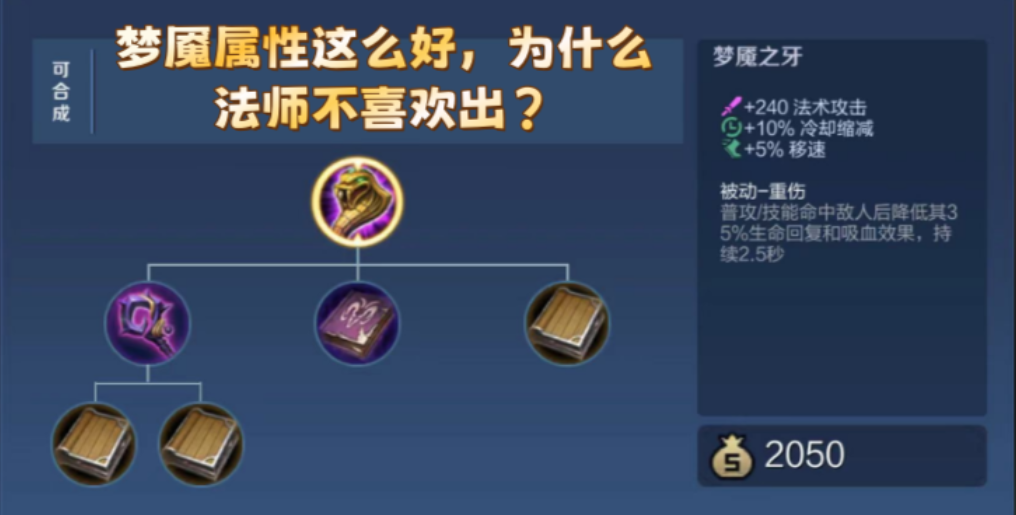 王者荣耀赛季出装是什么 王者荣耀赛季出装是什么