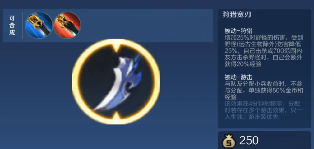 王者荣耀赛季出装是什么 王者荣耀赛季出装是什么