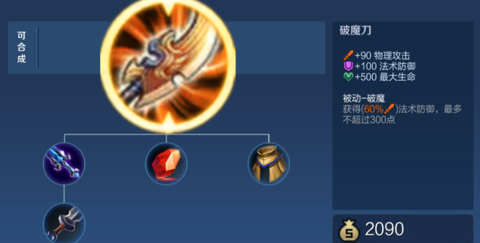 王者荣耀逆风局李白出装怎么搭配 王者荣耀逆风局李白出装怎么搭配