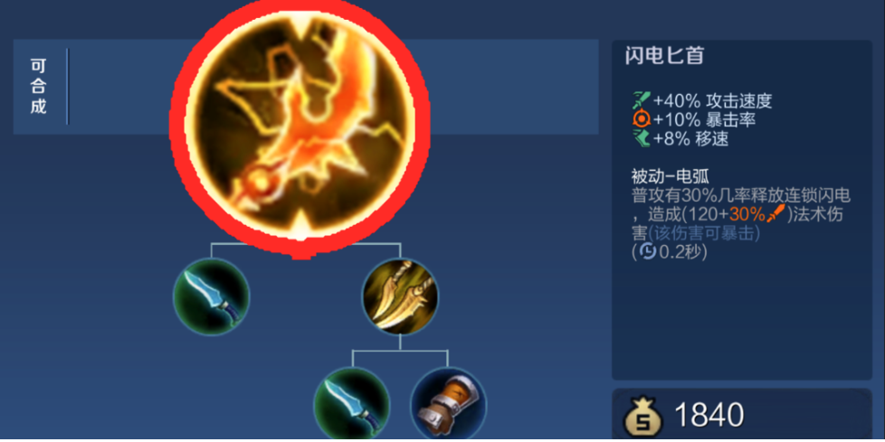 王者荣耀逆风局李白出装怎么搭配 王者荣耀逆风局李白出装怎么搭配