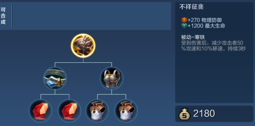 王者荣耀莱西奥最强怎么出装 王者荣耀莱西奥最强怎么出装