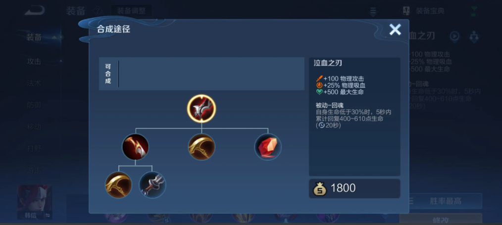 王者荣耀莱西奥最强怎么出装 王者荣耀莱西奥最强怎么出装