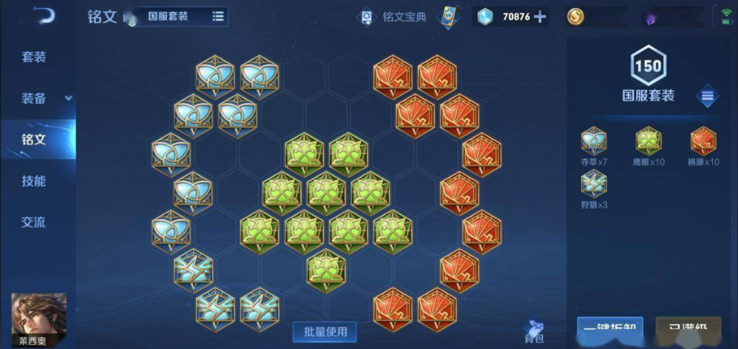 王者荣耀莱西奥最强怎么出装 王者荣耀莱西奥最强怎么出装