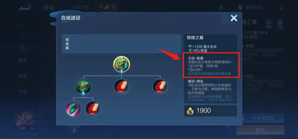 王者荣耀鬼谷子经济出装怎么搭配 王者荣耀鬼谷子经济出装怎么搭配