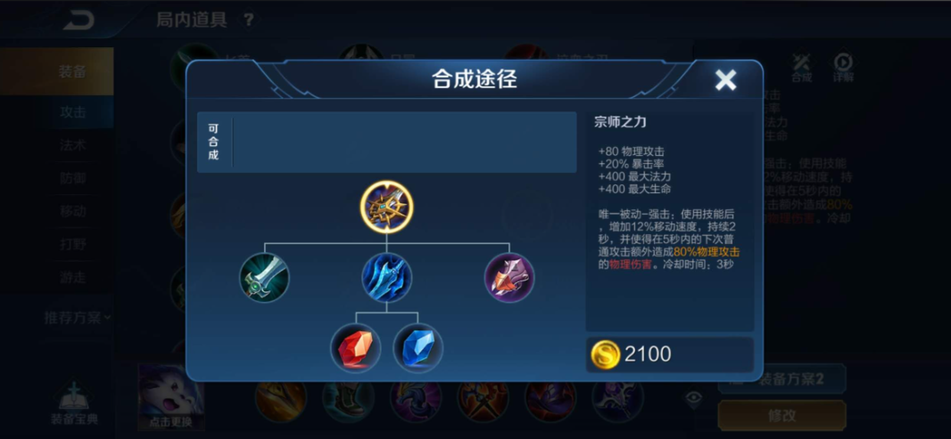 王者荣耀阿轲用什么铭文出装 王者荣耀阿轲用什么铭文出装