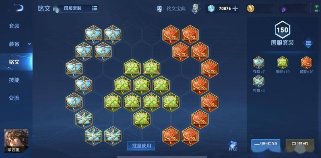 王者荣耀新赛季凯出装铭文是什么 王者荣耀新赛季凯出装铭文是什么