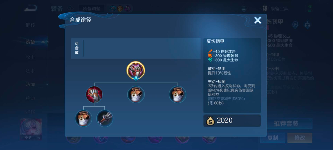 王者荣耀新赛季凯出装铭文是什么 王者荣耀新赛季凯出装铭文是什么