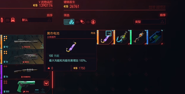 赛博朋克2077值得升级的武器有哪些