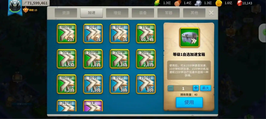 万国觉醒寻踪觅宝找到后怎么用 万国觉醒寻踪觅宝找到后怎么用