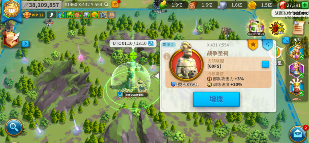 万国觉醒怎么占领圣地