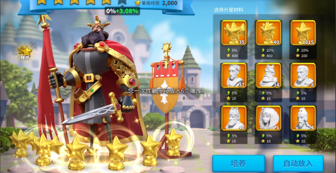 万国觉醒如何升星比较好