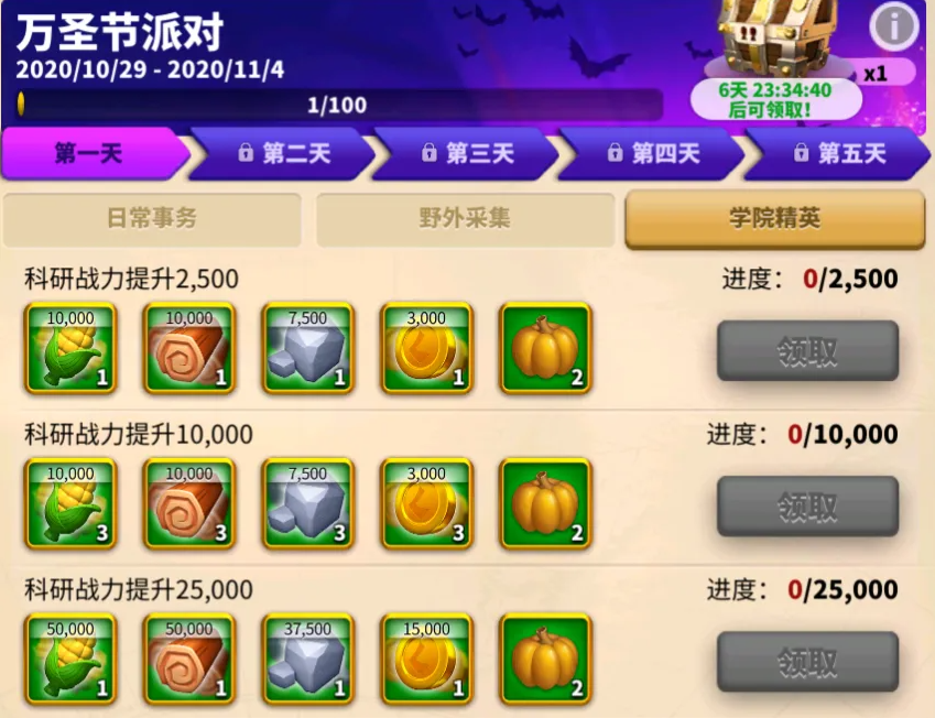 万国觉醒万圣节糖果怎么买 万国觉醒万圣节糖果怎么买