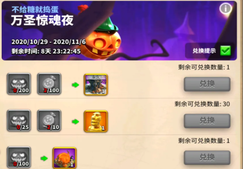 万国觉醒万圣节糖果怎么买 万国觉醒万圣节糖果怎么买