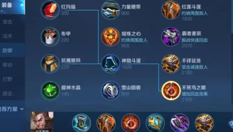 王者荣耀刘禅出什么装备