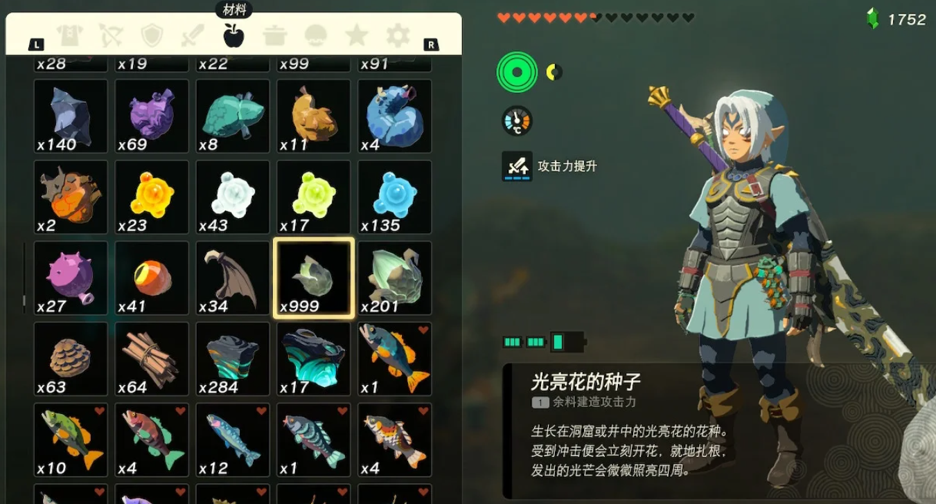 塞尔达传说dlc雷神兽怎么打