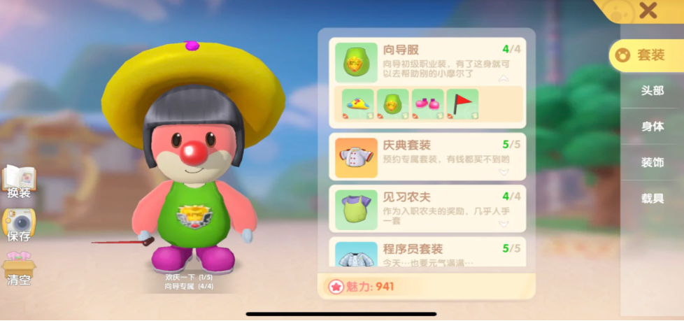 摩尔庄园东西怎么放上桌子 摩尔庄园东西怎么放上桌子