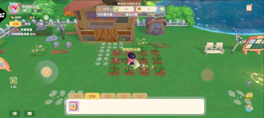 摩尔庄园怎么导出工具栏 摩尔庄园怎么导出工具栏