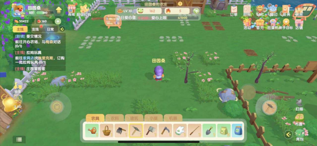 摩尔庄园怎么导出工具栏 摩尔庄园怎么导出工具栏