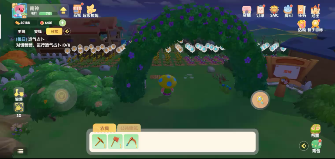 摩尔庄园怎么去往伐木林 摩尔庄园怎么去往伐木林