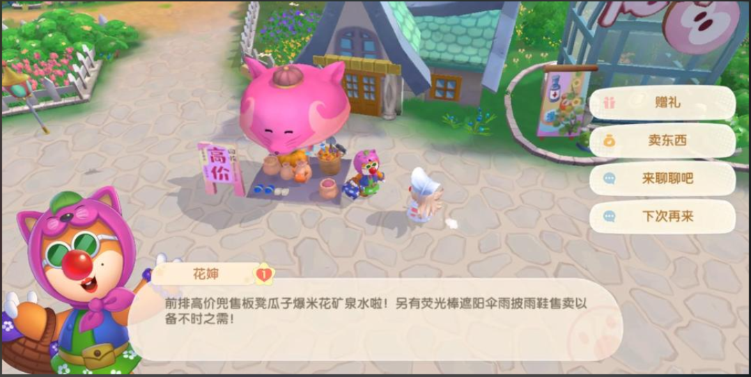 摩尔庄园怎么卖东西给厨师 摩尔庄园怎么卖东西给厨师