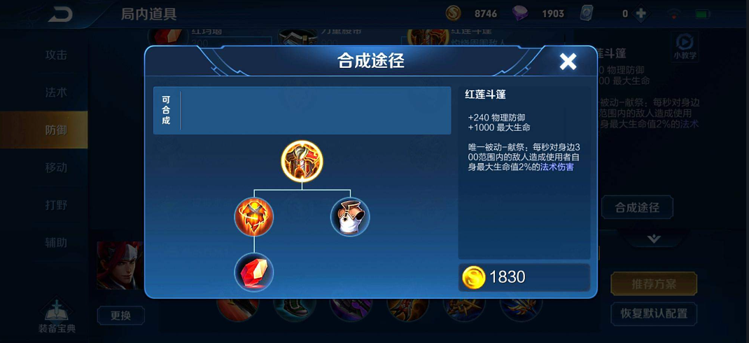 王者荣耀如何出装清线快 王者荣耀如何出装清线快