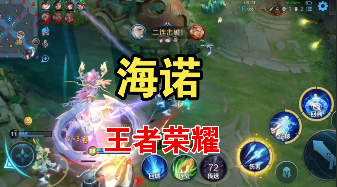 王者荣耀海诺对比墨子怎么出装 王者荣耀海诺对比墨子怎么出装