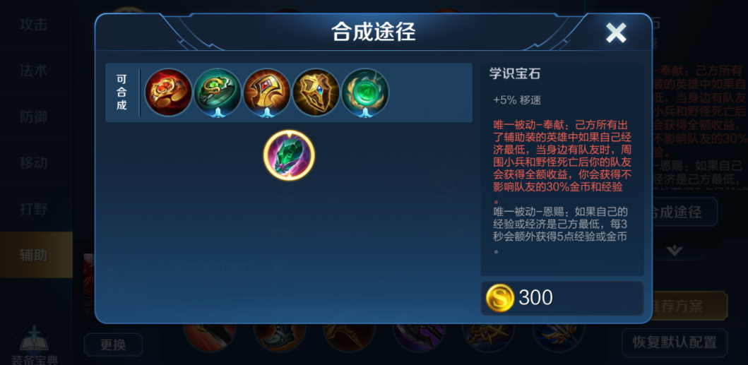 王者荣耀鬼谷子出装铭文怎么搭配 王者荣耀鬼谷子出装铭文怎么搭配