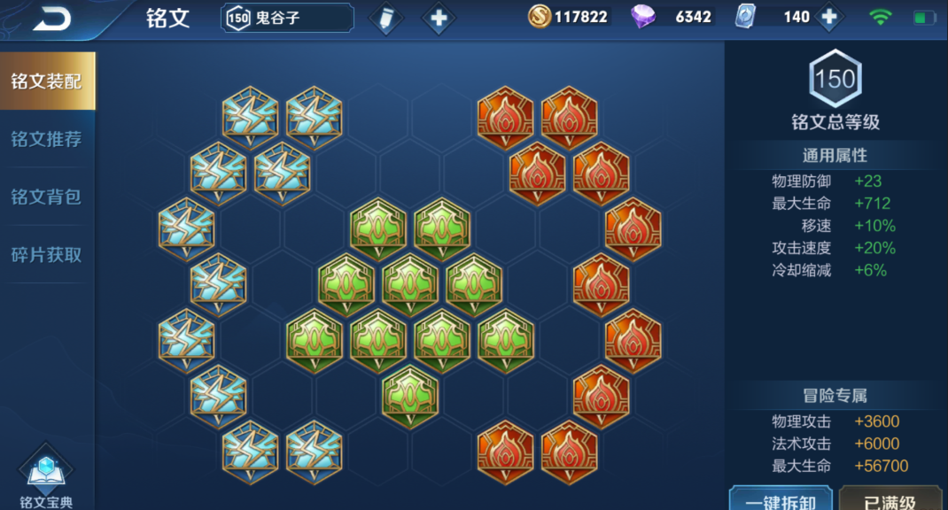 王者荣耀鬼谷子出装铭文怎么搭配 王者荣耀鬼谷子出装铭文怎么搭配