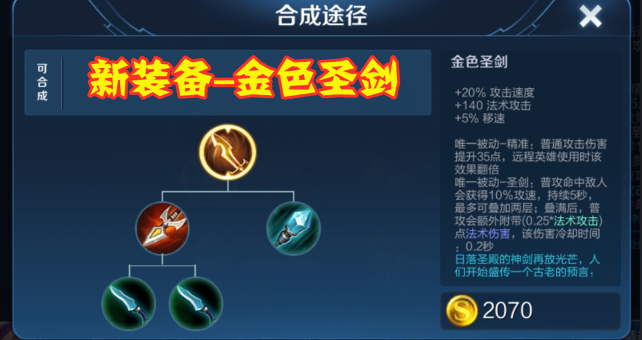 王者荣耀法装铠铭文怎么出装 王者荣耀法装铠铭文怎么出装