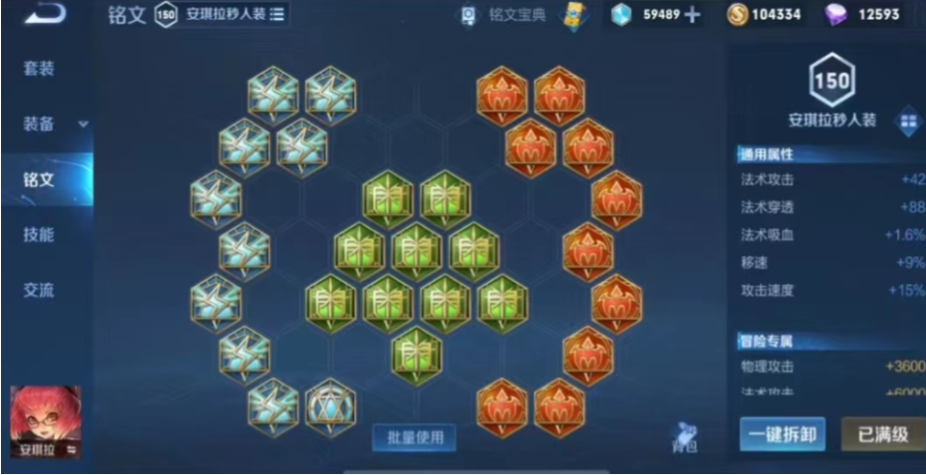 王者荣耀法装铠铭文怎么出装 王者荣耀法装铠铭文怎么出装