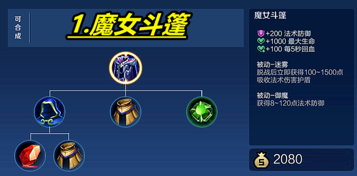 王者荣耀铠怎么出装 王者荣耀铠怎么出装