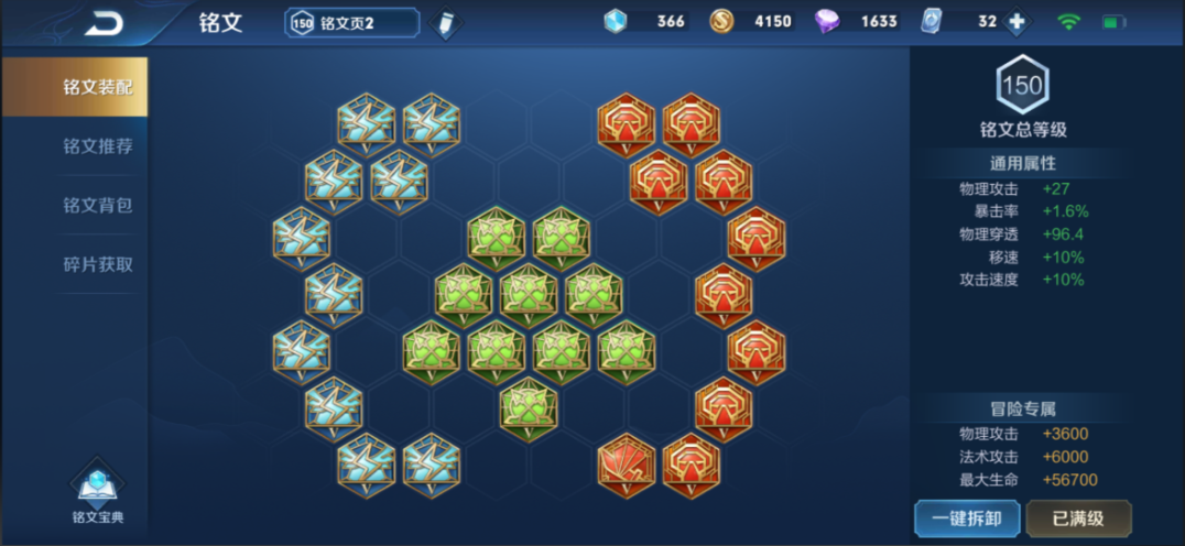 王者荣耀曹操铭文怎么搭配 王者荣耀曹操铭文怎么搭配