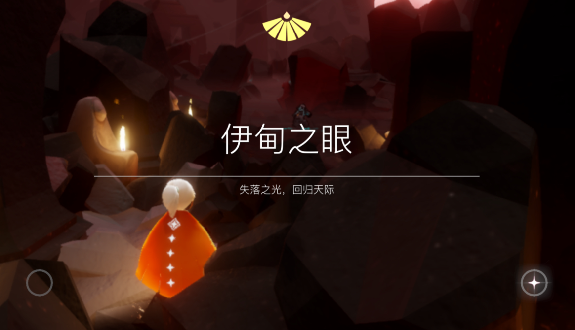 光遇五翼萌新如何过伊甸