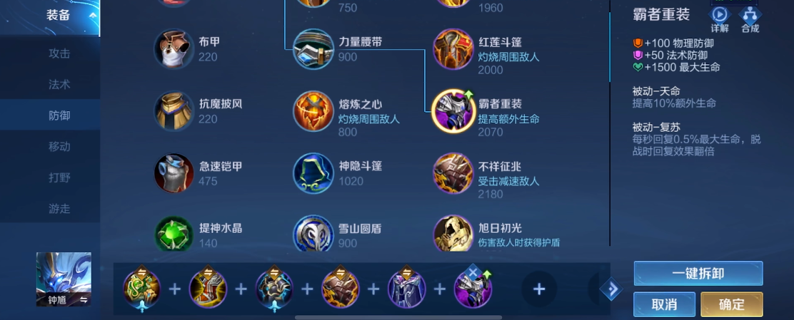 王者荣耀雅典娜出装打法怎么搭配