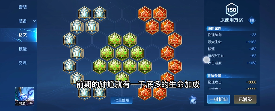 王者荣耀雅典娜出装打法怎么搭配