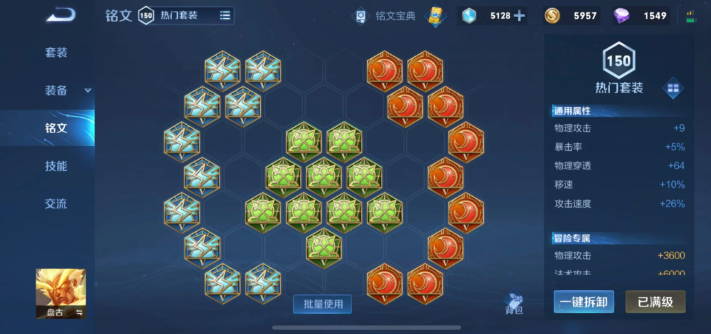 王者荣耀盘古新版出装怎么搭配