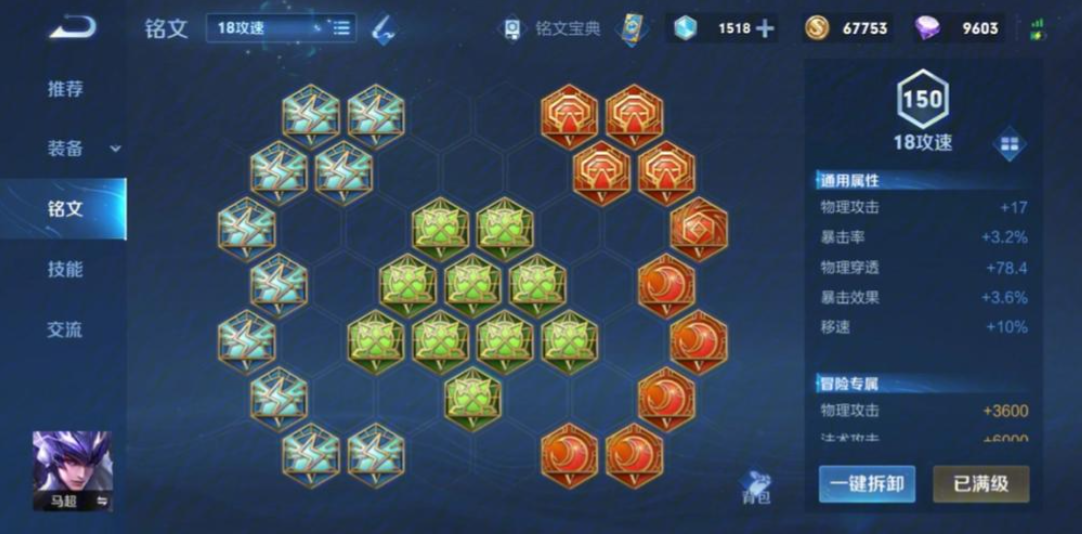 王者荣耀马超的出装操作有哪些 王者荣耀马超的出装操作有哪些