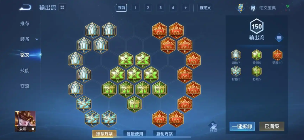 王者荣耀女娲最强如何出装 王者荣耀女娲最强如何出装