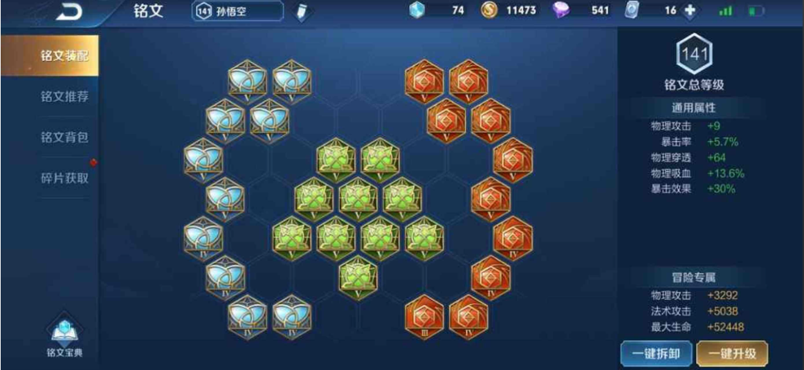 王者荣耀赛季猴子出什么装