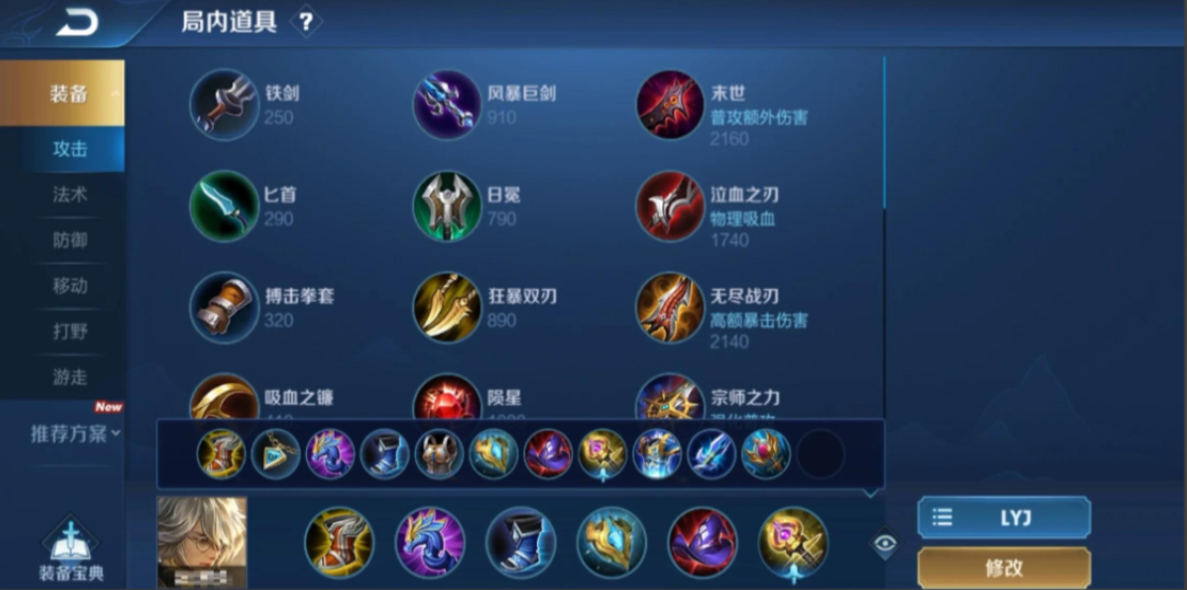 王者荣耀张良怎么出半肉出装 王者荣耀张良怎么出半肉出装