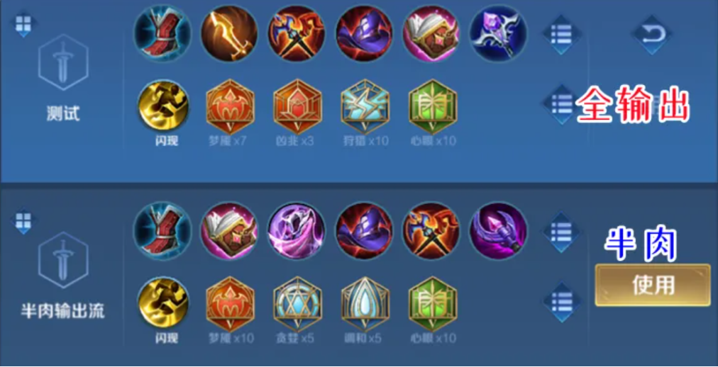 王者荣耀海诺无敌怎么出装 王者荣耀海诺无敌怎么出装