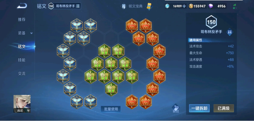 王者荣耀海诺无敌怎么出装 王者荣耀海诺无敌怎么出装