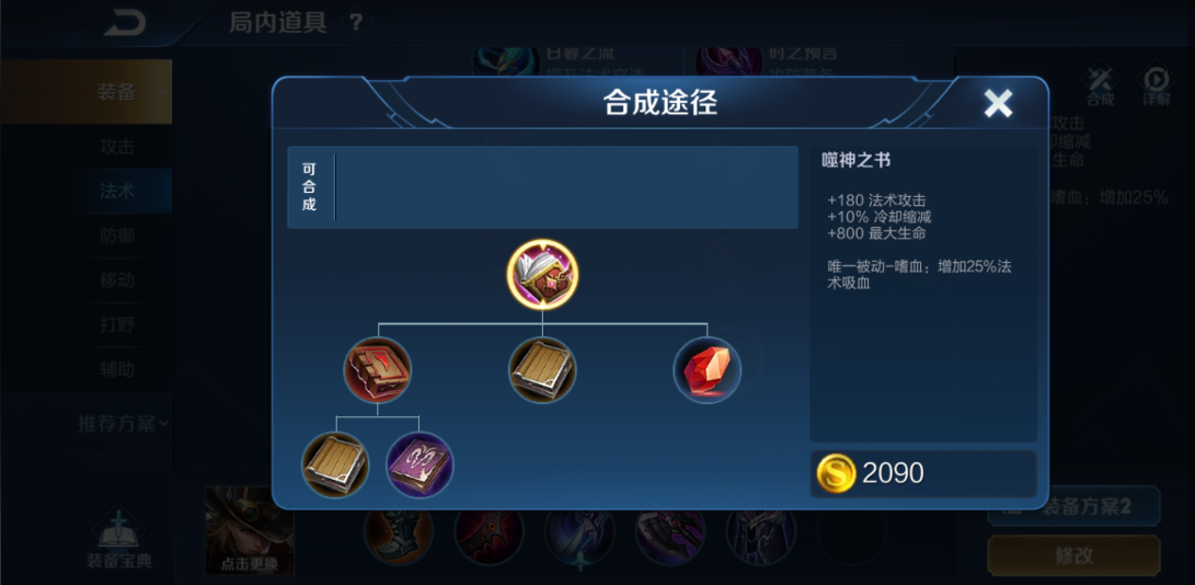 王者荣耀貂蝉怎么出装吸血多