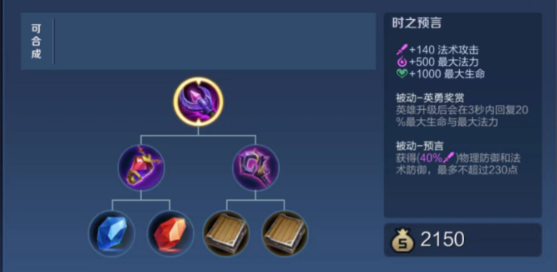 王者荣耀貂蝉怎么出装吸血多