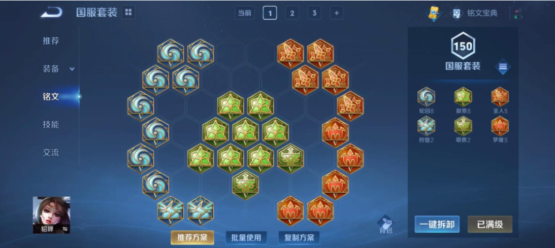 王者荣耀貂蝉怎么出装吸血多