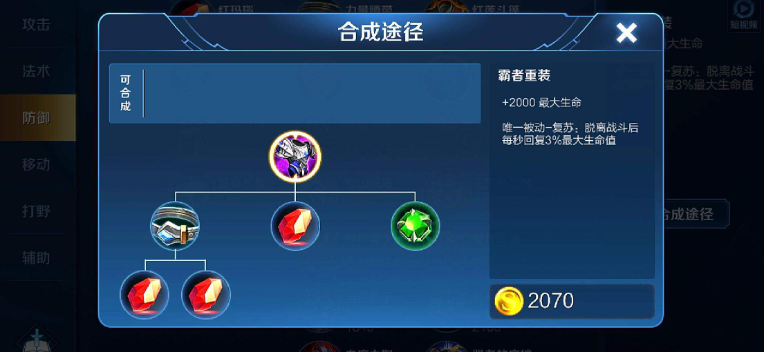 王者荣耀关羽满装怎么出 王者荣耀关羽满装怎么出