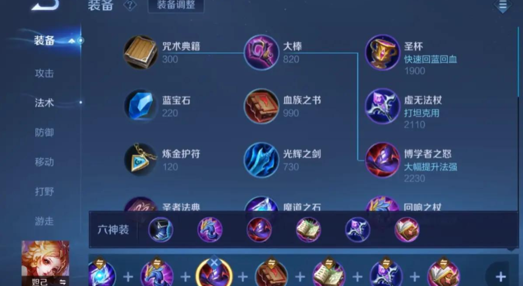 王者荣耀妲己出装铭文怎么搭 王者荣耀妲己出装铭文怎么搭